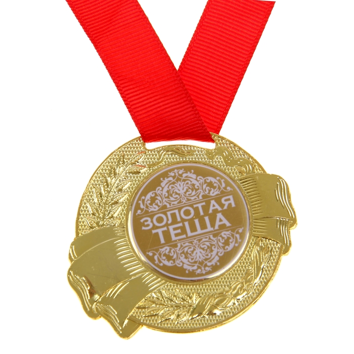 Дню, открытка со званием теща