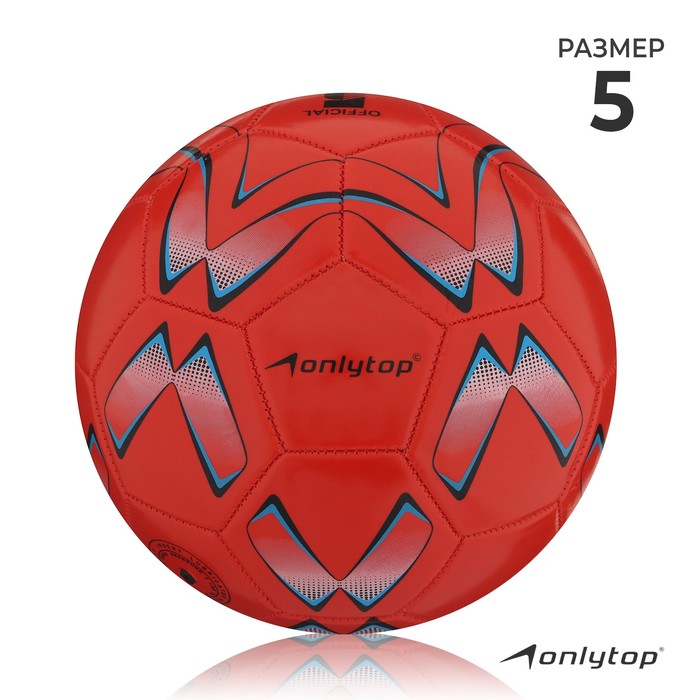 Мяч футбольный, ПВХ, машинная сшивка, 32 панели, размер 5, цвета микс
