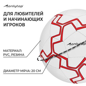 Мяч футбольный, размер 5, 32 панели, PVC, 2 подслоя, машинная сшивка, 260 г, МИКС - фото 6254514