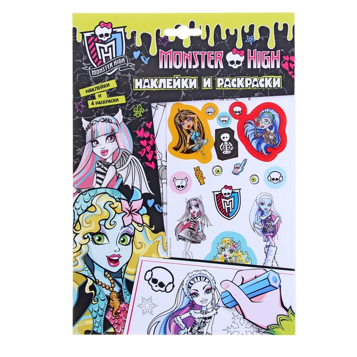 Наклейки и раскраски «Monster High»