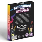 Игра «Веселимся от души», 50 карт, 18+ 182116