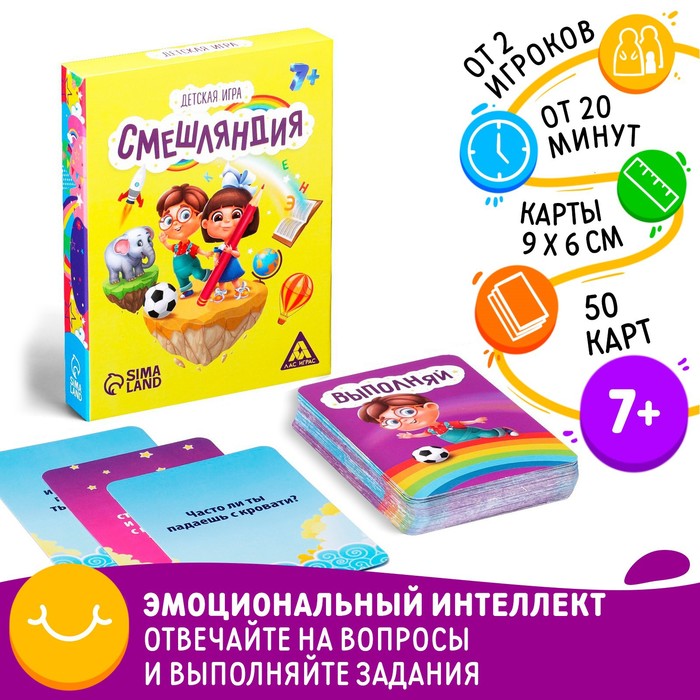 Настольная игра вопрос-ответ &quot;Смешляндия&quot;