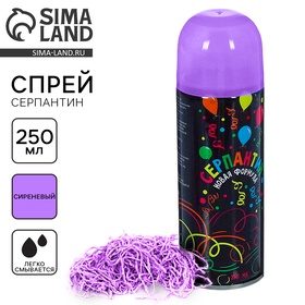 Спрей серпантин, 250 мл, цвет фиолетовый в Донецке