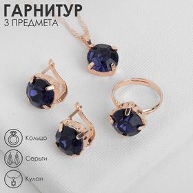 Гарнитур 3 предмета: серьги, кулон, кольцо безразмерное "Эдель" бусинка, цвет синий в золоте, 45см