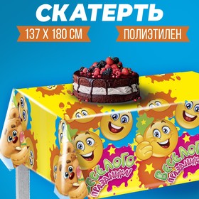 Скатерть «Весёлого праздника» в Донецке