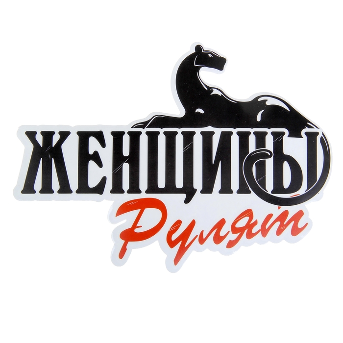 Картинки мы рулим с надписями, надписью биография