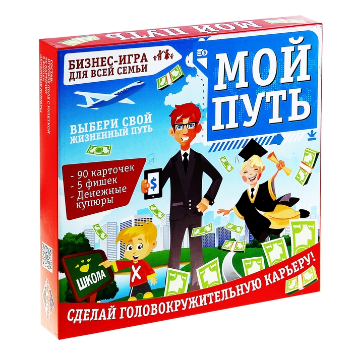 Игра экономическая в торговлю &quot;Мой путь&quot;