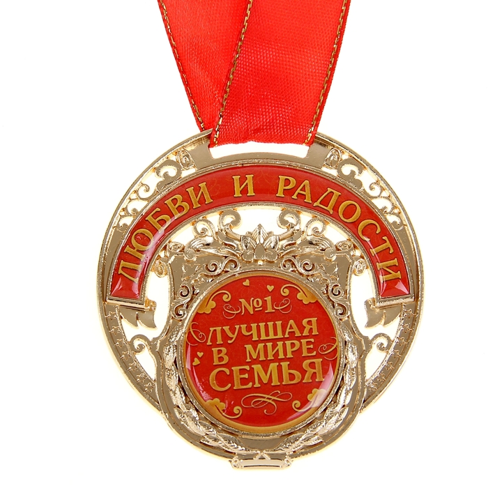 Медаль Лучше Всех Купить В Интернет Магазине
