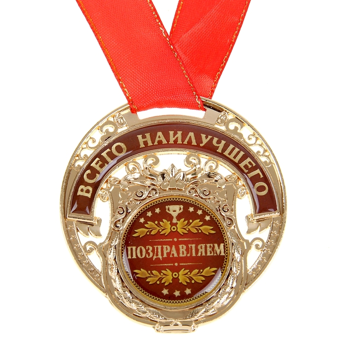 Вечера, открытки поздравляю с наградой
