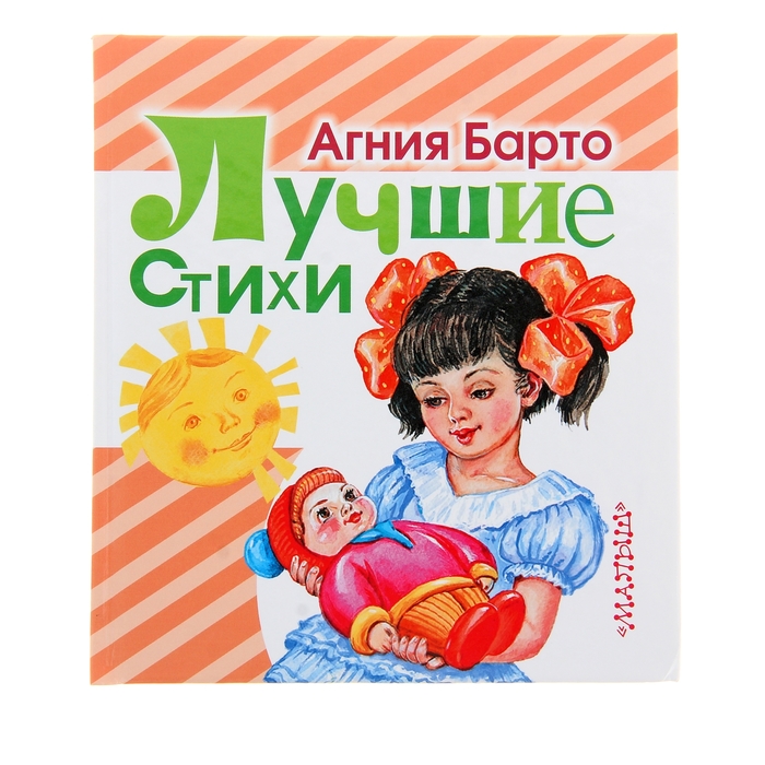 Лучшие стихи