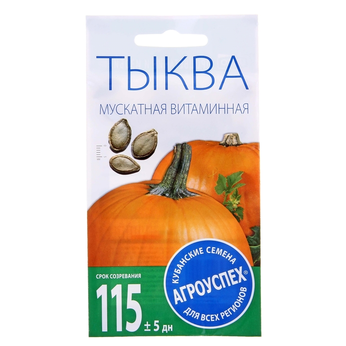 Семена Тыква Витаминная, 2г