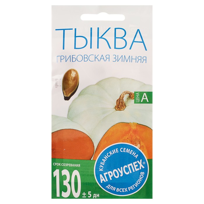 Семена Тыква Грибовская зимняя, 2г