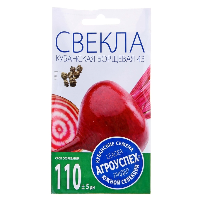 Семена Свекла Кубанская борщевая 43, 3г