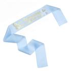 Ribbon "Graduate kindergarten", silk blue foil