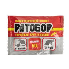 Granules from rodents Ratobor 50g. 