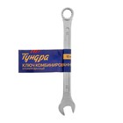 Ключ комбинированный ТУНДРА, хромированный, 10 мм 878051 Ключ комбинированный ТУНДРА, хромированный, 10 мм 878051