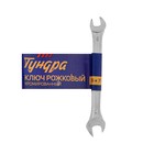 Ключ рожковый ТУНДРА, хромированный, 6 х 7 мм 878015 Ключ рожковый ТУНДРА, хромированный, 6 х 7 мм 878015