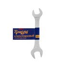 Ключ рожковый ТУНДРА, хромированный, 13 х 14 мм 878020 Ключ рожковый ТУНДРА, хромированный, 13 х 14 мм 878020