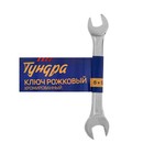 Ключ рожковый ТУНДРА, хромированный, 8 х 9 мм 878016 Ключ рожковый ТУНДРА, хромированный, 8 х 9 мм 878016