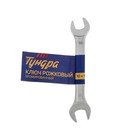 Ключ рожковый ТУНДРА, хромированный, 10 х 11 мм 878018 Ключ рожковый ТУНДРА, хромированный, 10 х 11 мм 878018