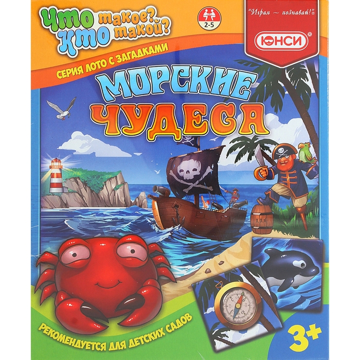 Настольная игра &quot;Морские чудеса&quot;