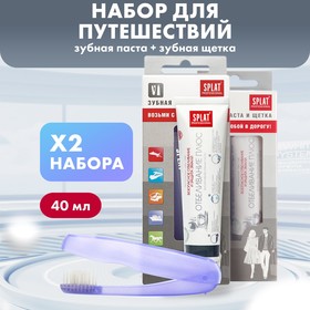 Дорожный набор Splat: Зубная паста «Отбеливание», 40 мл + Зубная щётка