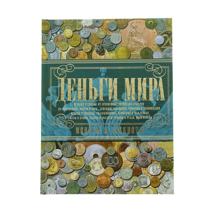 Купить Деньги И Монеты Мира Magazinbanknot Ru