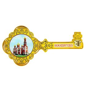Магнит «Нижневартовск» в Донецке