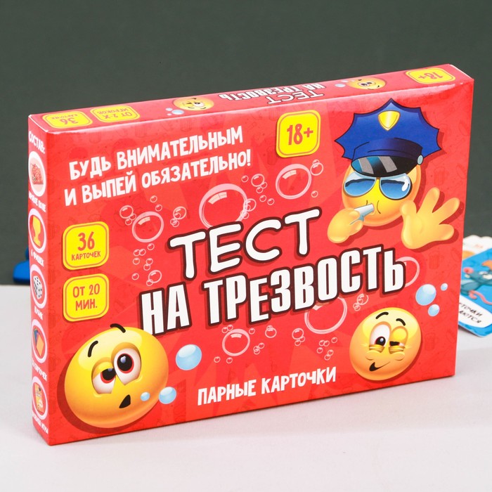 Игра алкогольная &quot;Пройди &quot;тест&quot; на трезвость&quot;