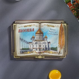 Магнит в форме книги «Москва» в Донецке