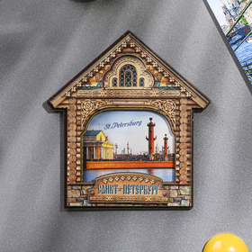 Magnet in the form of a house "Saint-Petersburg"