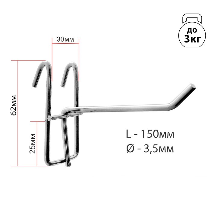 Крючок на сетку одинарный, L=15, d=3,5мм, цвет хром