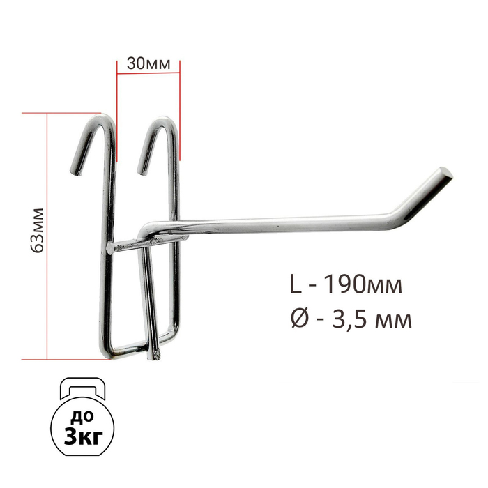 Крючок на сетку одинарный, L=20, d=3,5мм, цвет хром