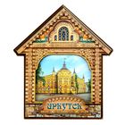Магнит в форме домика «Иркутск» Магнит в форме домика «Иркутск»