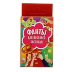 Фанты для веселого застолья 45 карточек Фанты для веселого застолья 45 карточек