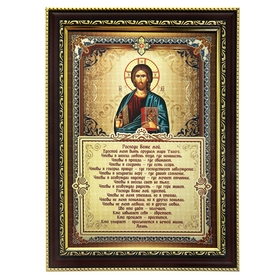 The icon is a prayer in a wooden box "Ancient prayer"