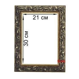 Рама для картин (зеркал) 21 х 30 х 4 см, дерево, «Версаль», цвет золотой