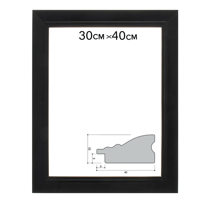 Рама для зеркал и картин 30х40х4 см, цвет чёрный