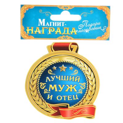 Лучший Муж И Папа Картинки