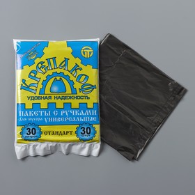 Мешки для мусора «Крепакоф», 30 л, с ручками, ПНД, 9 мкм, 46×58 см, 30 шт, цвет чёрный