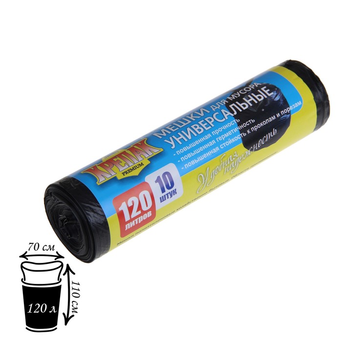 Мешки для мусора, 120л, ПНД, 15 мкм, 70×110 см, 10 шт, цвет чёрный