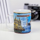 Mug gift Novokuznetsk, 300 ml (decal)