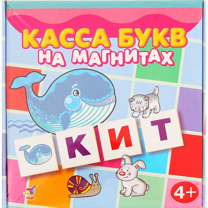 Магнит &quot;Касса букв на магнитах&quot;