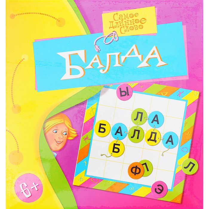 Настольная игра &quot;Балда&quot;