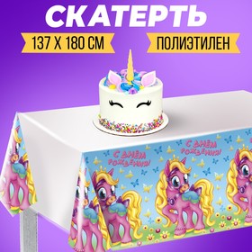 Скатерть «С днём рождения», пони в Донецке