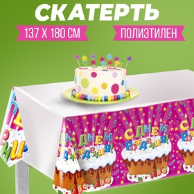 Скатерть «С днём рождения», тортик со свечами