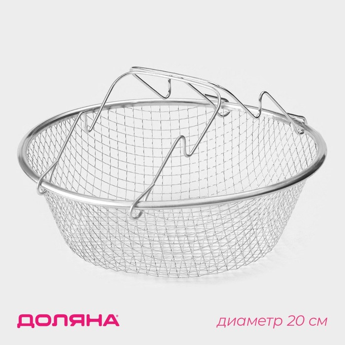 Сетка для фритюра 20х20х8 см