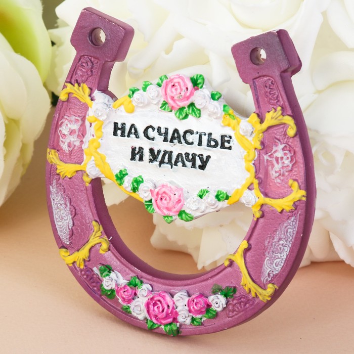 Картинки, картинки на счастье и удачу