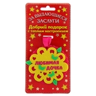 Любимая малышка первая книжка малышки. Открытка любимой дочке!. Любимая доченька открытка. Любимая принцесса доченька. Книжка для дочки.