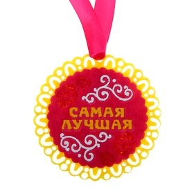 Medal "The best"